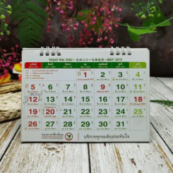 ปฏิทินกสิกรไทย 2562 รูปที่ 8
