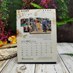 ปฏิทินกรุงไทย 2539 รูปที่ 11