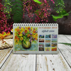 ปฏิทิน Art Calendar 2015 ปฏิทินปี 2558 รูปที่ 1
