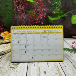 ปฏิทิน Art Calendar 2015 ปฏิทินปี 2558 รูปที่ 4
