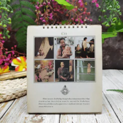 ปฏิทินองค์การโทรศัพท์แห่งประเทศไทย 2497 รูปที่ 2
