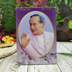 ปฏิทินไทยพาณิชย์ 2555 รูปที่ 10