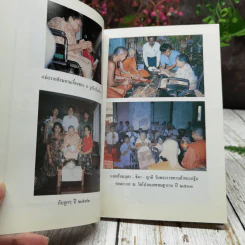 แก่นพุทธศาสน์ รูปที่ 9
