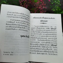 คู่มือมนุษย์ รูปที่ 7