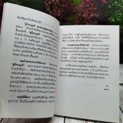 คู่มือมนุษย์ รูปที่ 9