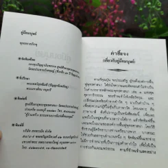 คู่มือมนุษย์ รูปที่ 6
