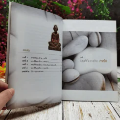 108 พระดีที่มองข้าม + 108 พระดีที่ควรเก็บ รูปที่ 13