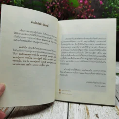 สมเด็จโต มหาเถระผู้ทรงคุณวิเศษ ชุดสุดยอดสงฆ์ รูปที่ 6