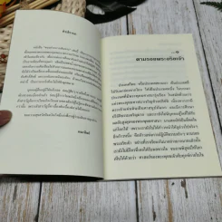 ของฝากการเดินทาง รูปที่ 6