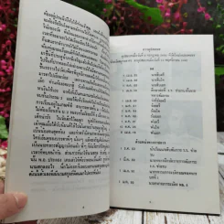 อนุสรณ์ในงานพระราชทานเพลิงศพ พันเอก ประลอง ขำเจริญ รูปที่ 8
