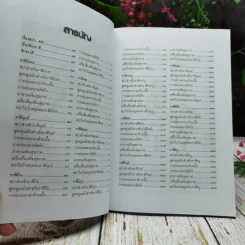 สปากับราศี รูปที่ 6