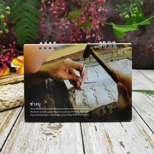 ปฏิทินกสิกรไทย 2562 รูปที่ 12