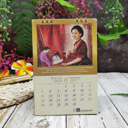 ปฏิทินไทยพาณิชย์ 2547 รูปที่ 11