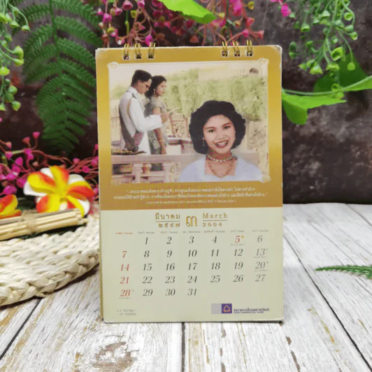 ปฏิทินไทยพาณิชย์ 2547 รูปที่ 5