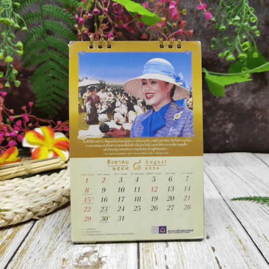 ปฏิทินไทยพาณิชย์ 2547 รูปที่ 10