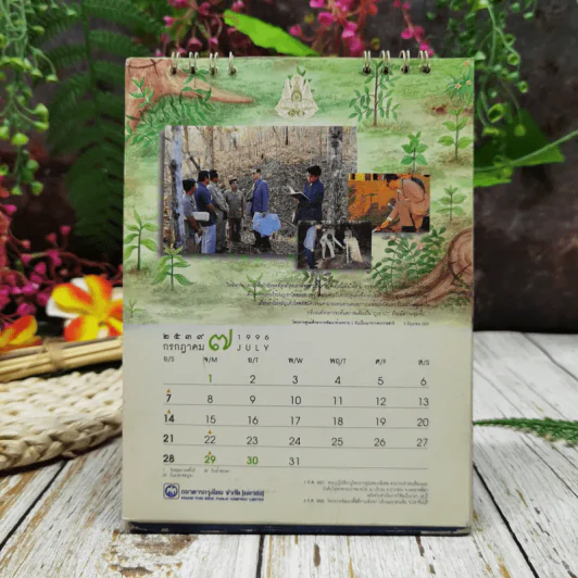 ปฏิทินกรุงไทย 2539 รูปที่ 8