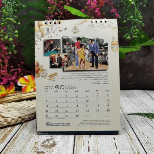 ปฏิทินกรุงไทย 2539 รูปที่ 11