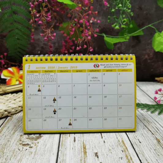 ปฏิทิน Art Calendar 2015 ปฏิทินปี 2558 รูปที่ 4