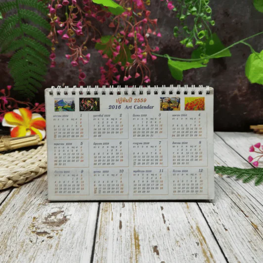 ปฏิทิน Art Calendar 2015 ปฏิทินปี 2558 รูปที่ 15