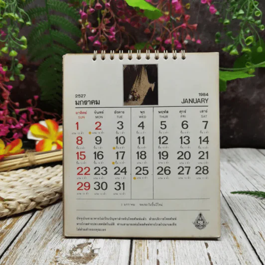 ปฏิทินองค์การโทรศัพท์แห่งประเทศไทย 2497 รูปที่ 5
