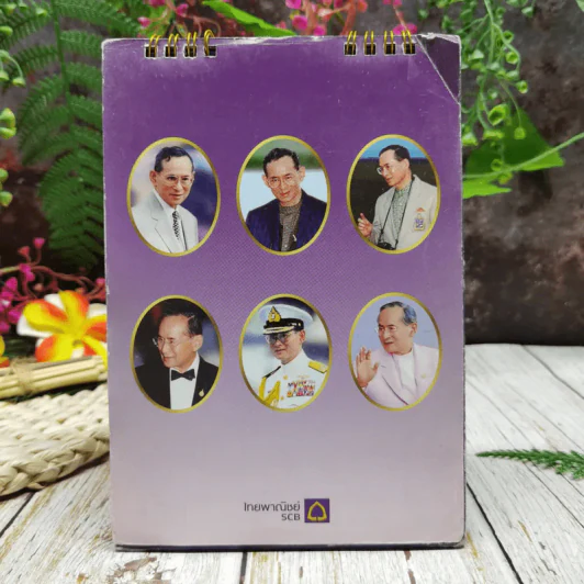 ปฏิทินไทยพาณิชย์ 2555 รูปที่ 2