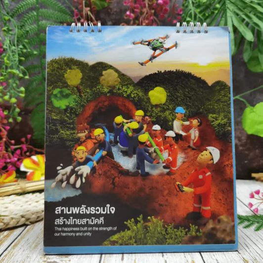 ปฏิทิน PTTEP สานต่อความดี 2562 รูปที่ 6