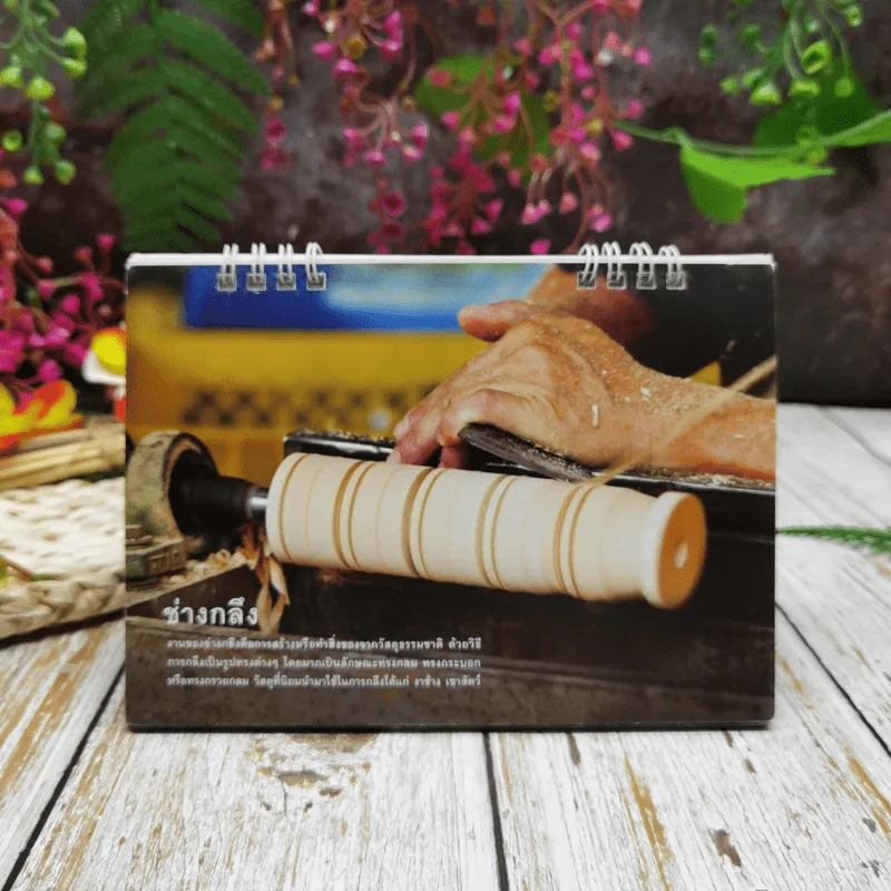ปฏิทินกสิกรไทย 2562 รูปที่ 13