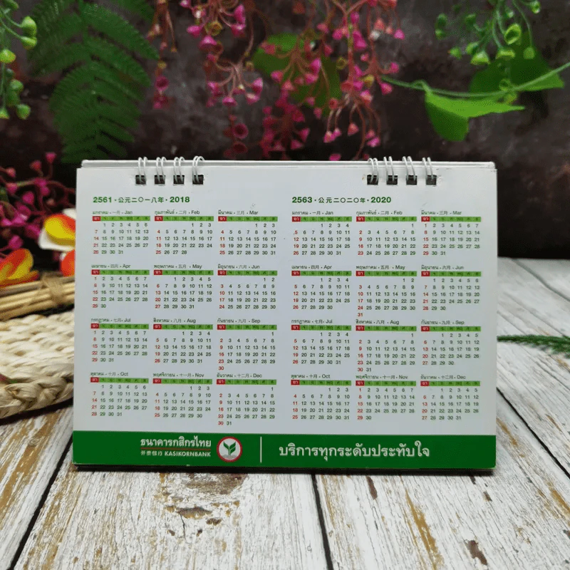 ปฏิทินกสิกรไทย 2562 รูปที่ 17