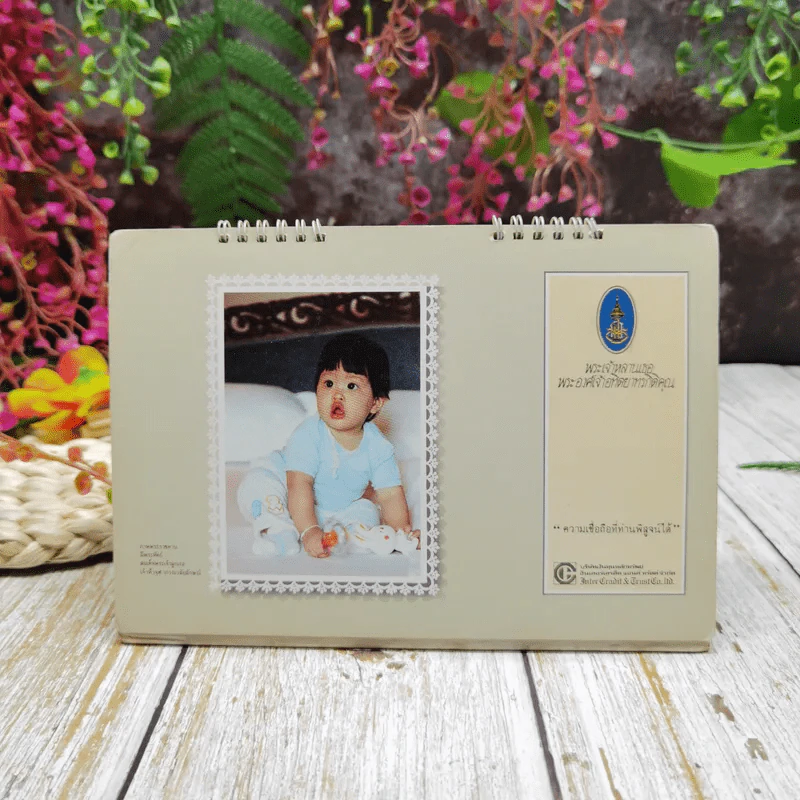 ปฏิทินบริษัทเงินทุนหลักทรัพย์อินเตอร์เครดิต แอนด์ ทรัสด์ จำกัด 2529 รูปที่ 4