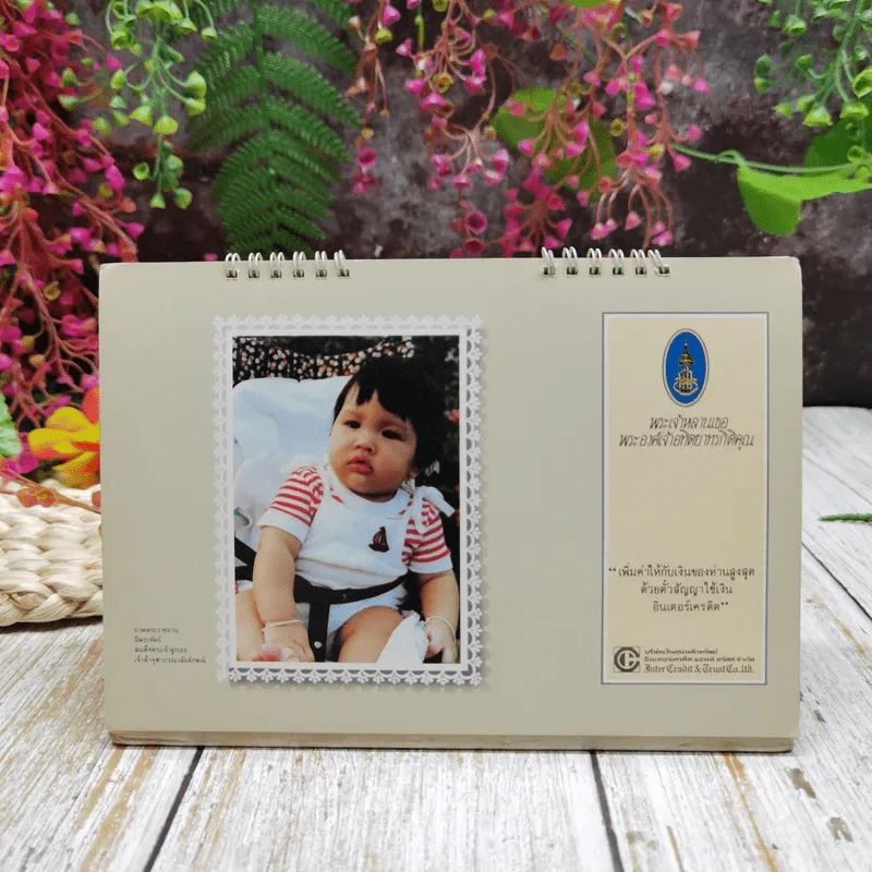 ปฏิทินบริษัทเงินทุนหลักทรัพย์อินเตอร์เครดิต แอนด์ ทรัสด์ จำกัด 2529 รูปที่ 7