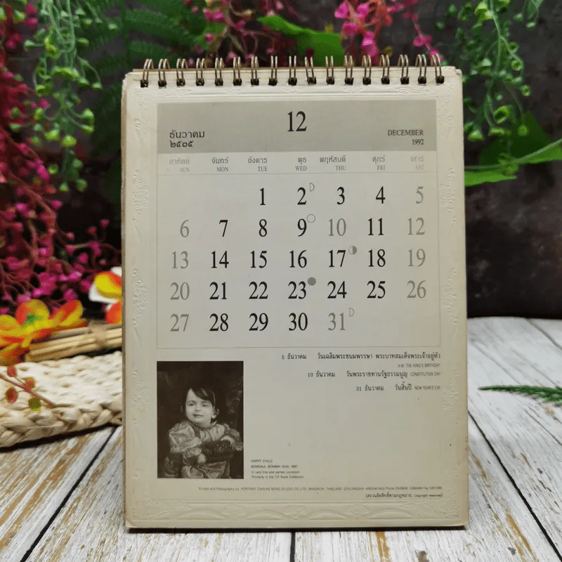ปฏิทินสวัสดีปีใหม่ 2535 รูปที่ 3