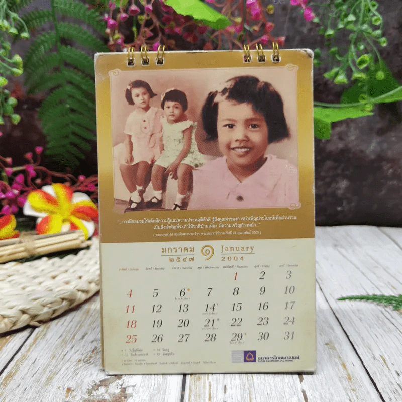 ปฏิทินไทยพาณิชย์ 2547 รูปที่ 3