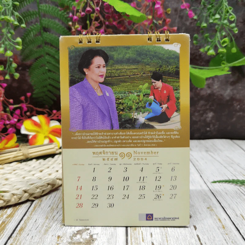 ปฏิทินไทยพาณิชย์ 2547 รูปที่ 13