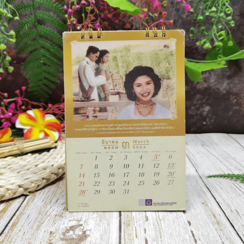 ปฏิทินไทยพาณิชย์ 2547 รูปที่ 5