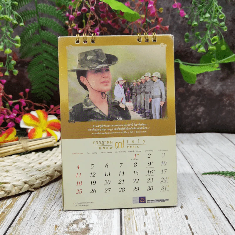 ปฏิทินไทยพาณิชย์ 2547 รูปที่ 9
