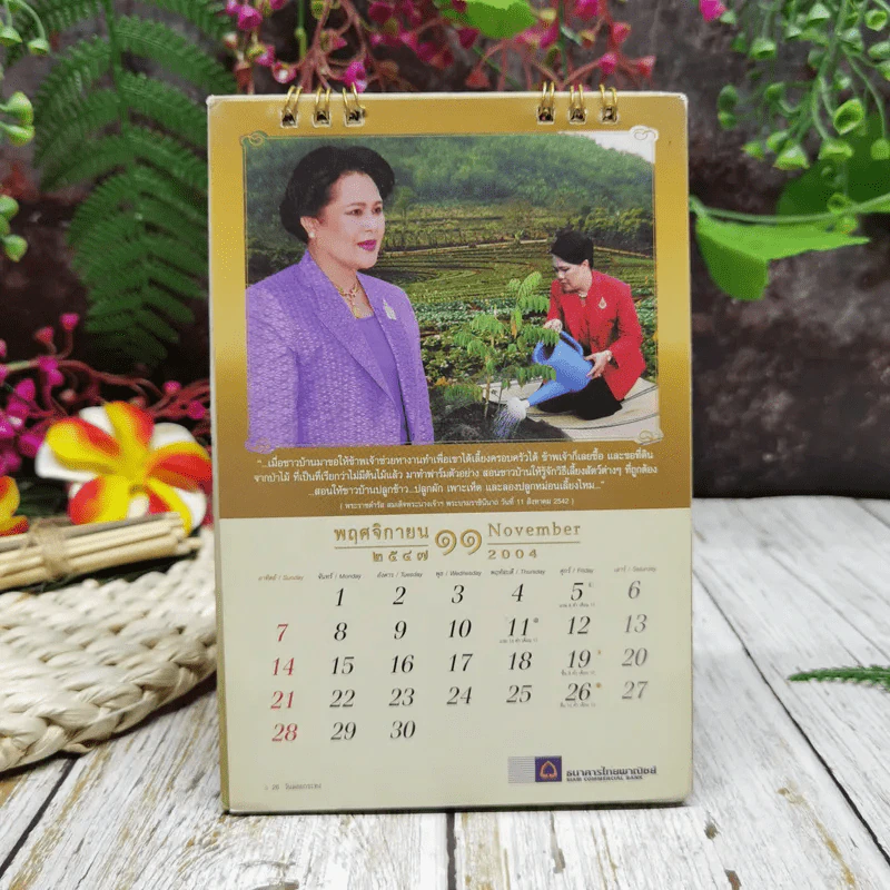 ปฏิทินไทยพาณิชย์ 2547 รูปที่ 13