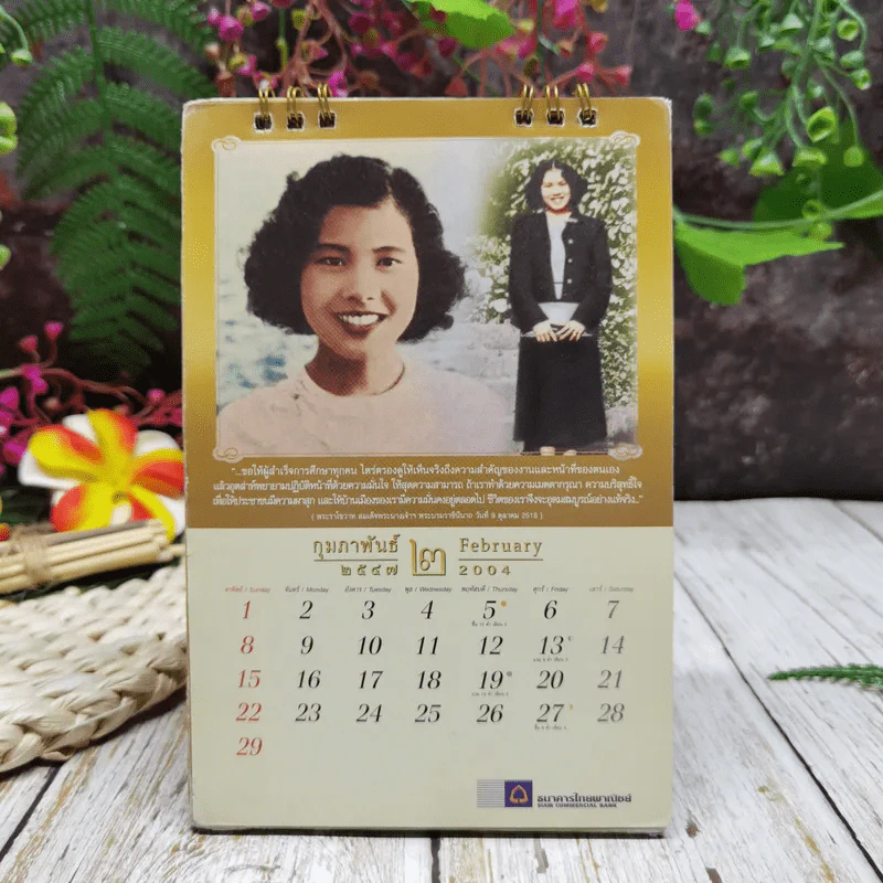 ปฏิทินไทยพาณิชย์ 2547 รูปที่ 4