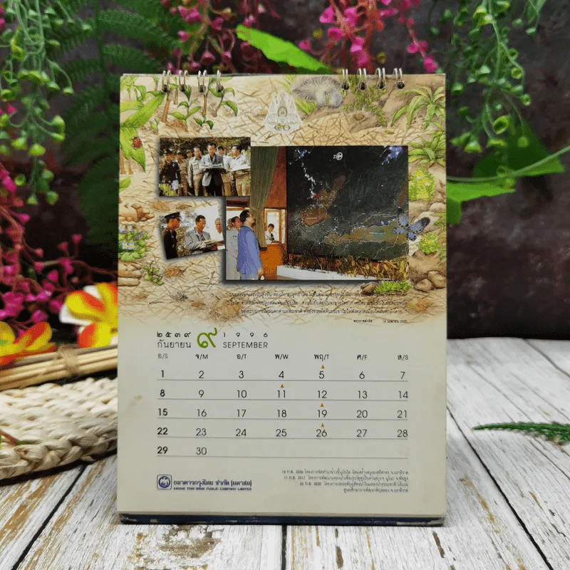 ปฏิทินกรุงไทย 2539 รูปที่ 10
