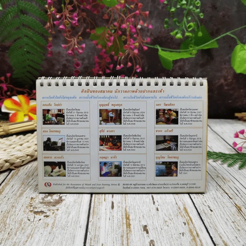 ปฏิทิน Art Calendar 2015 ปฏิทินปี 2558 รูปที่ 2