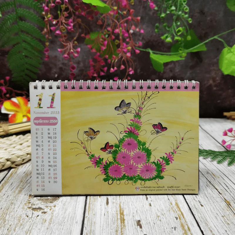 ปฏิทิน Art Calendar 2015 ปฏิทินปี 2558 รูปที่ 13