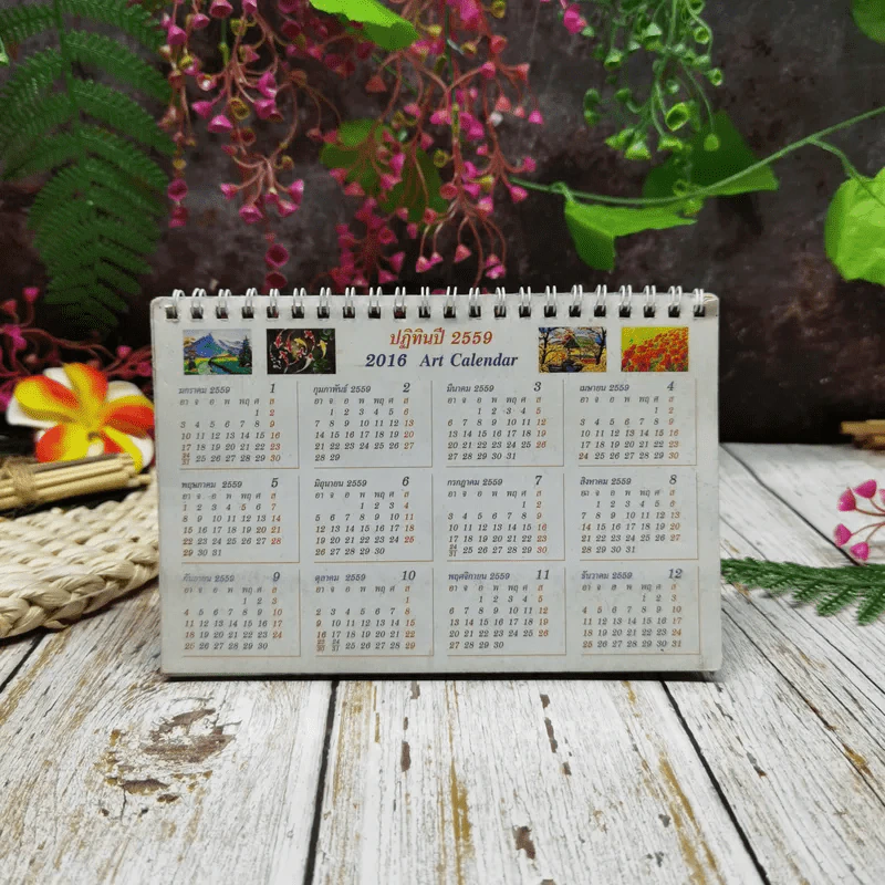ปฏิทิน Art Calendar 2015 ปฏิทินปี 2558 รูปที่ 15