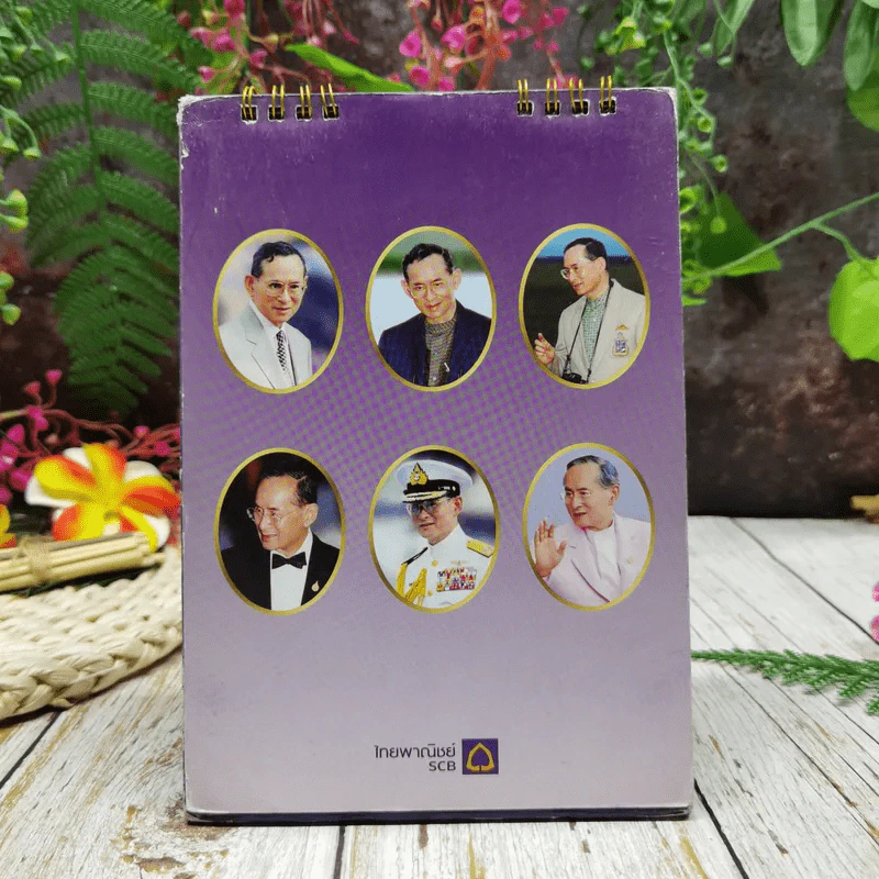 ปฏิทินไทยพาณิชย์ 2555 รูปที่ 2