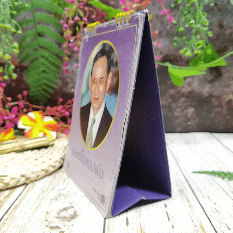 ปฏิทินไทยพาณิชย์ 2555 รูปที่ 12