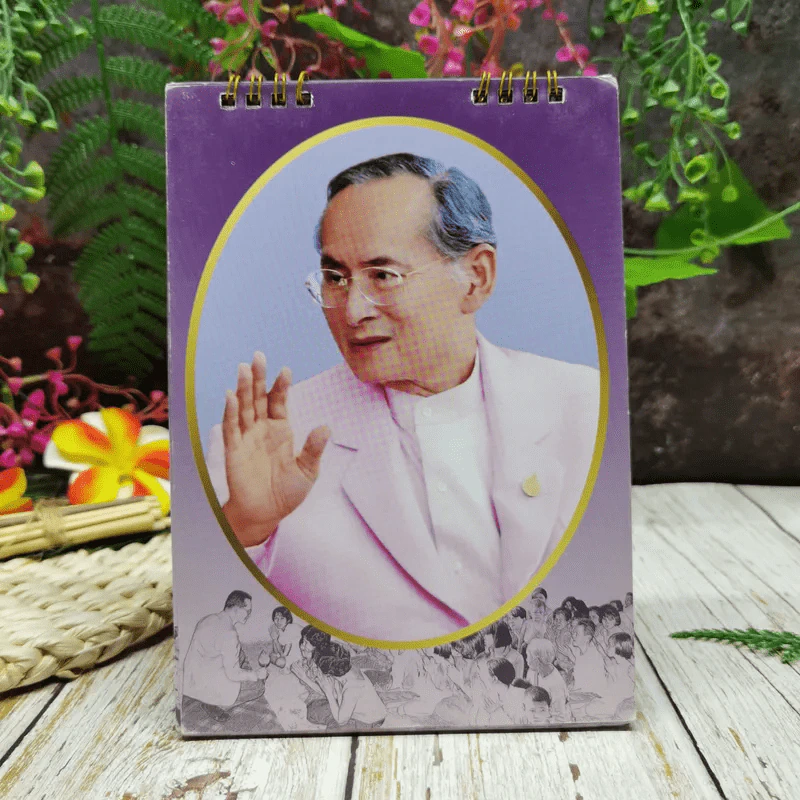 ปฏิทินไทยพาณิชย์ 2555 รูปที่ 10