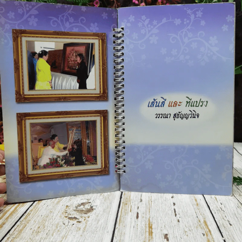 ผลงานภาพเขียนสีน้ำมัน วรรณา สุธัญญวินิจ รูปที่ 2