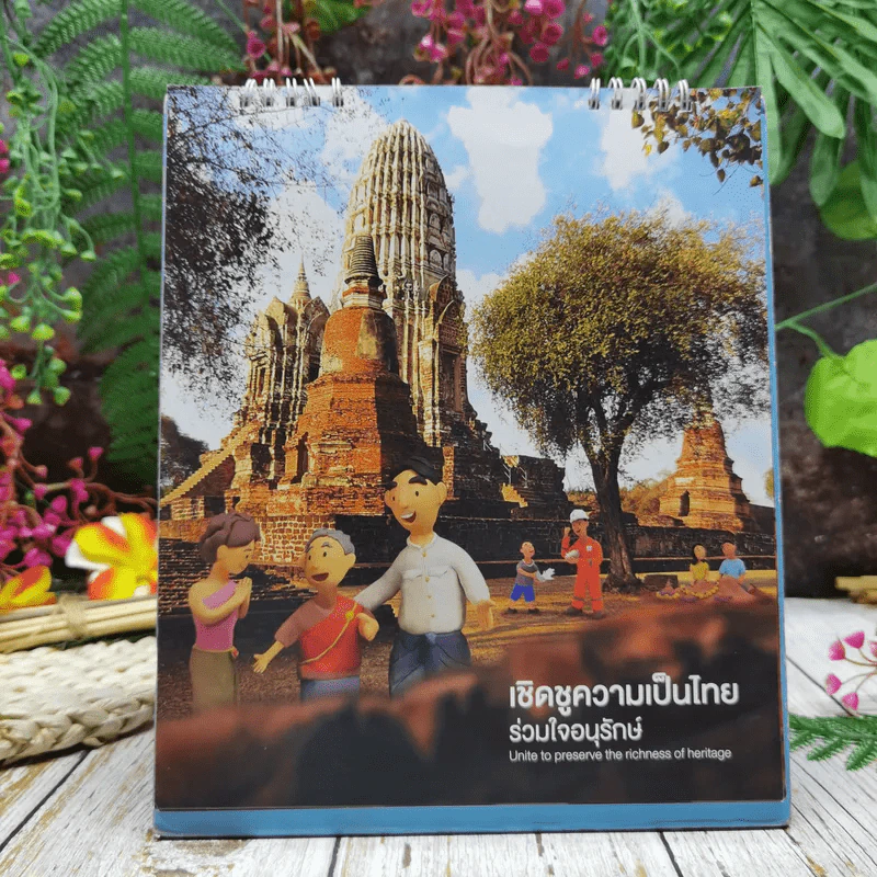ปฏิทิน PTTEP สานต่อความดี 2562 รูปที่ 8
