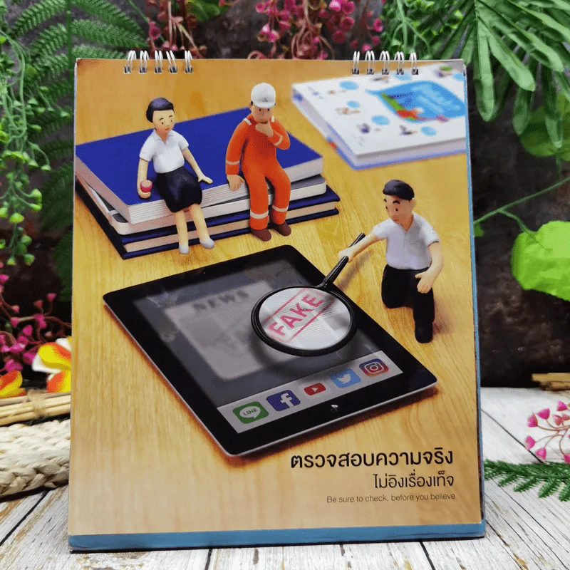ปฏิทิน PTTEP สานต่อความดี 2562 รูปที่ 9