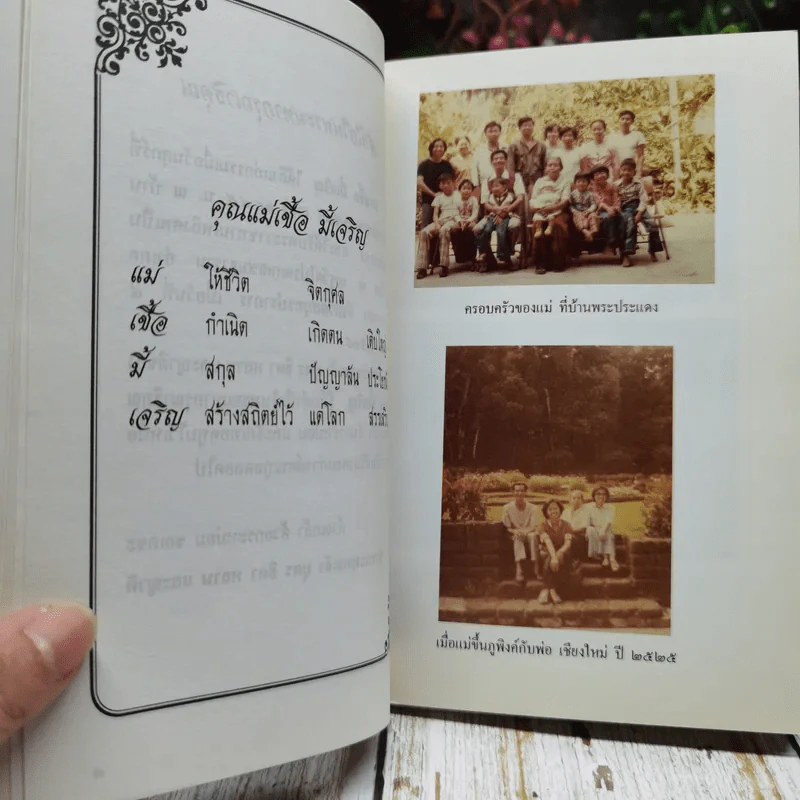 แก่นพุทธศาสน์ รูปที่ 8