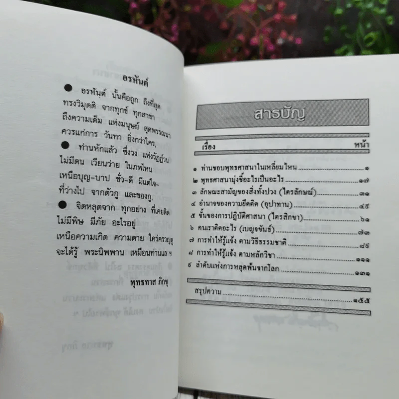 คู่มือมนุษย์ รูปที่ 12