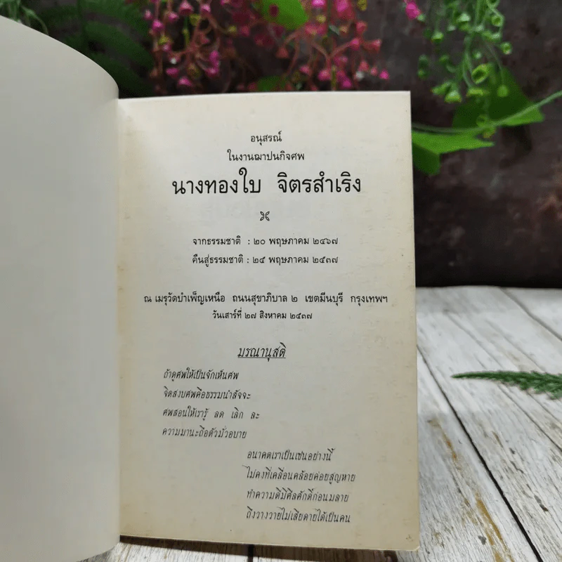คู่มือมนุษย์ รูปที่ 4